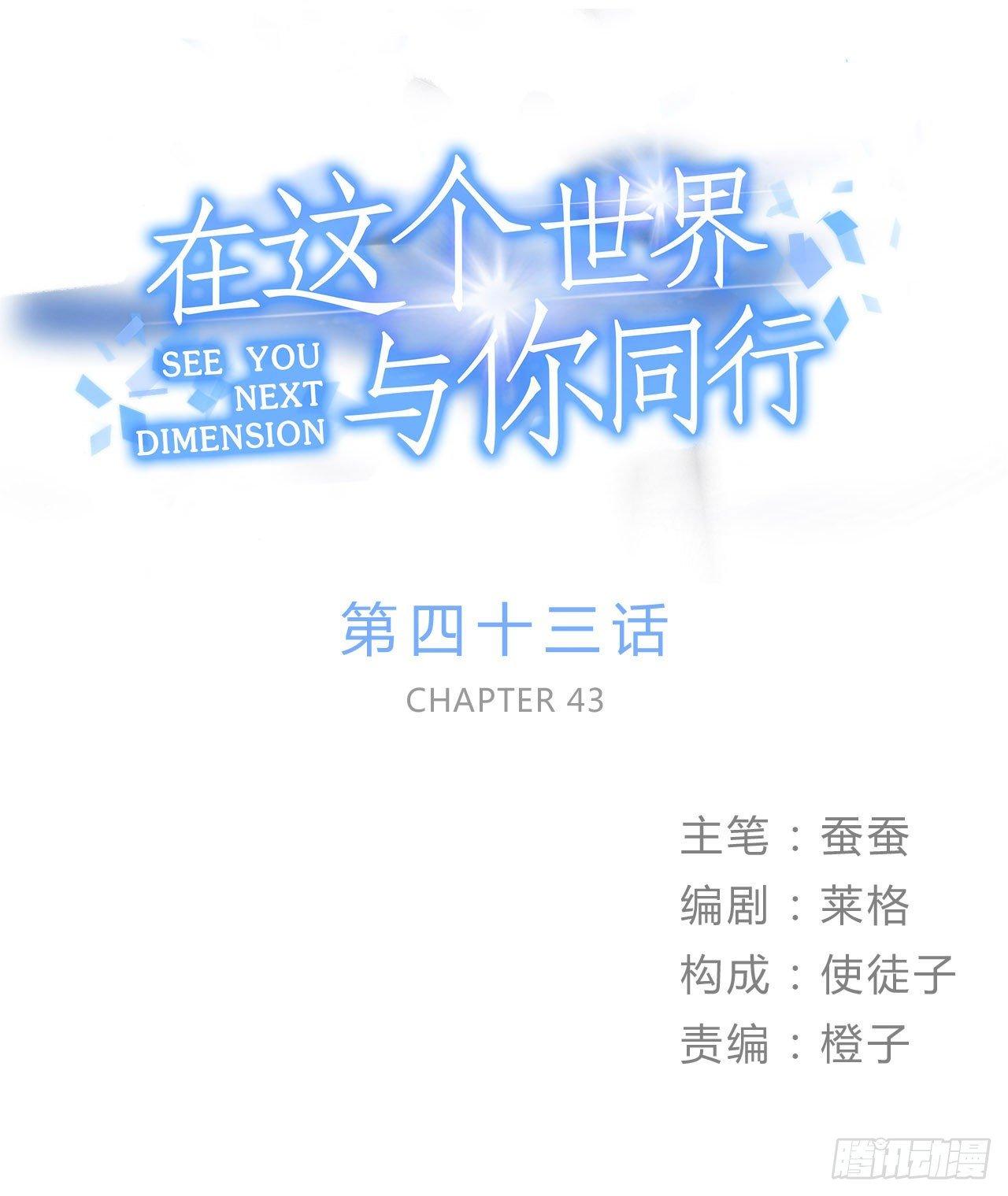 这一切都是为了你好......-第55话