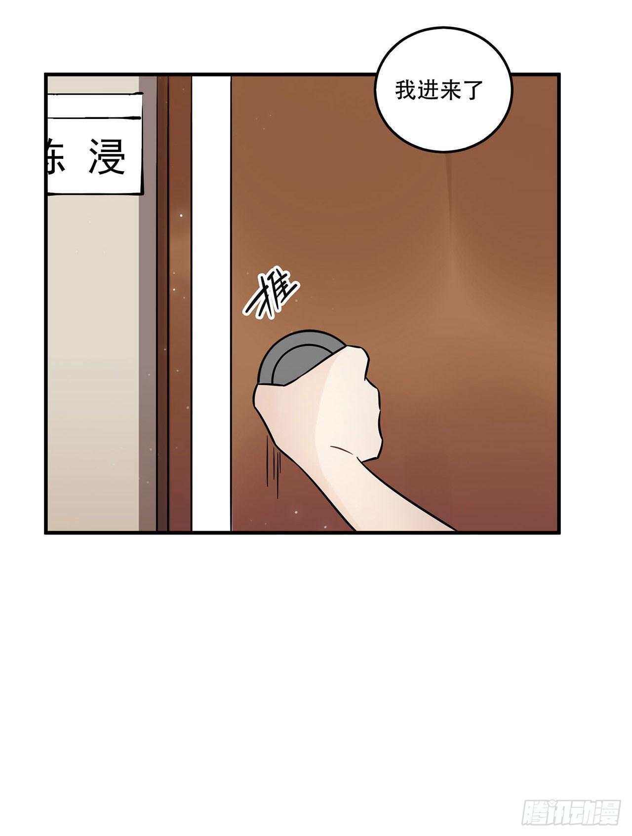这一切都是为了你好......-第55话