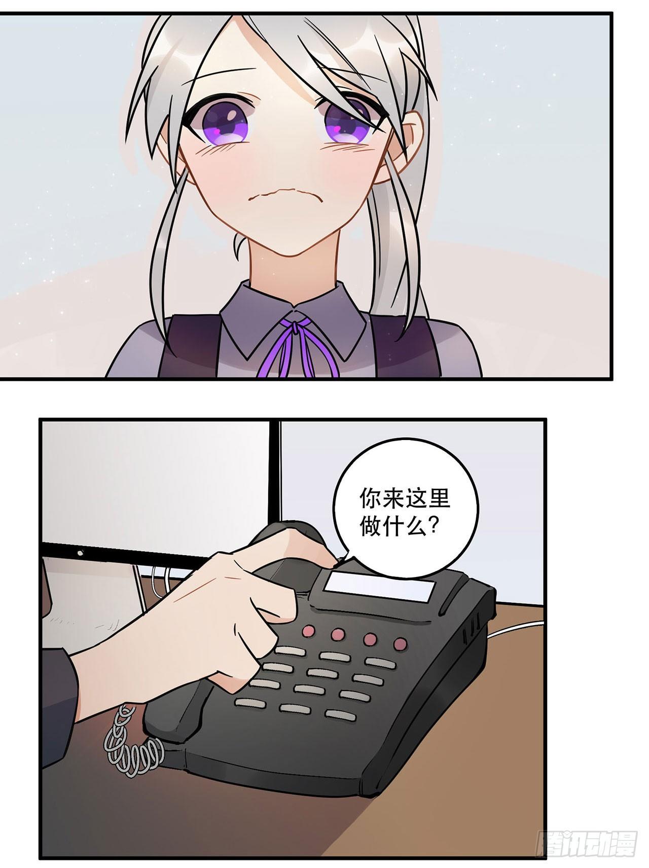 这一切都是为了你好......-第55话
