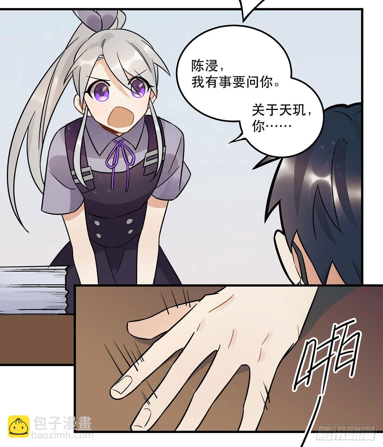 这一切都是为了你好......-第55话