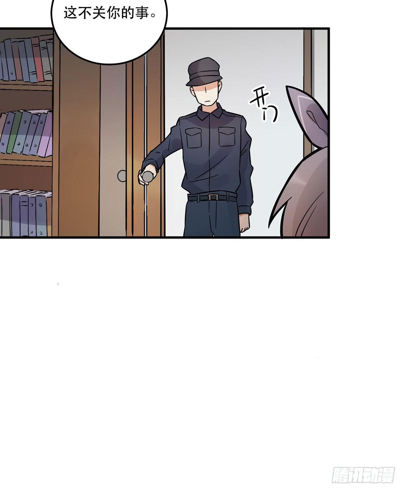 这一切都是为了你好......-第55话