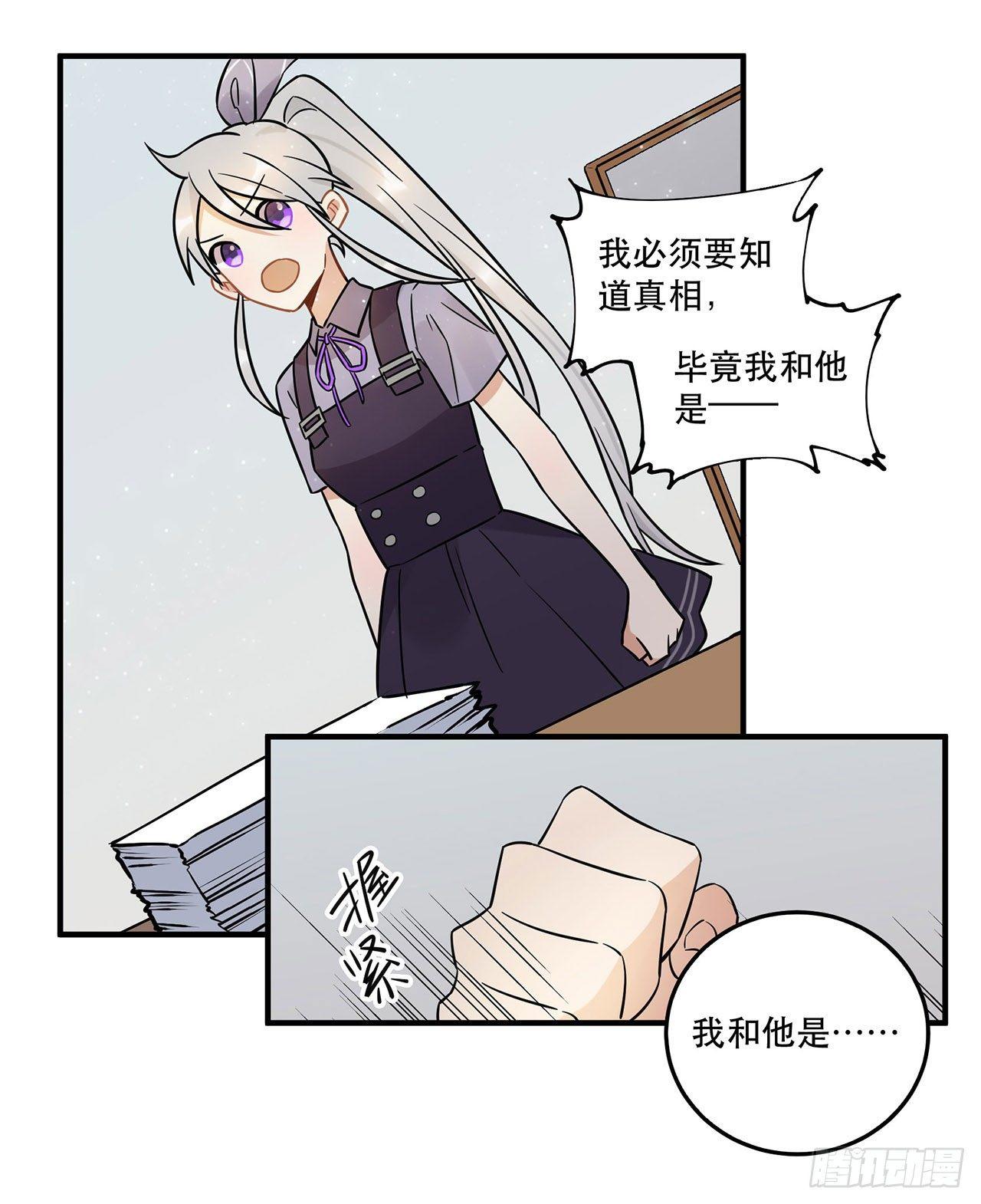 这一切都是为了你好......-第55话
