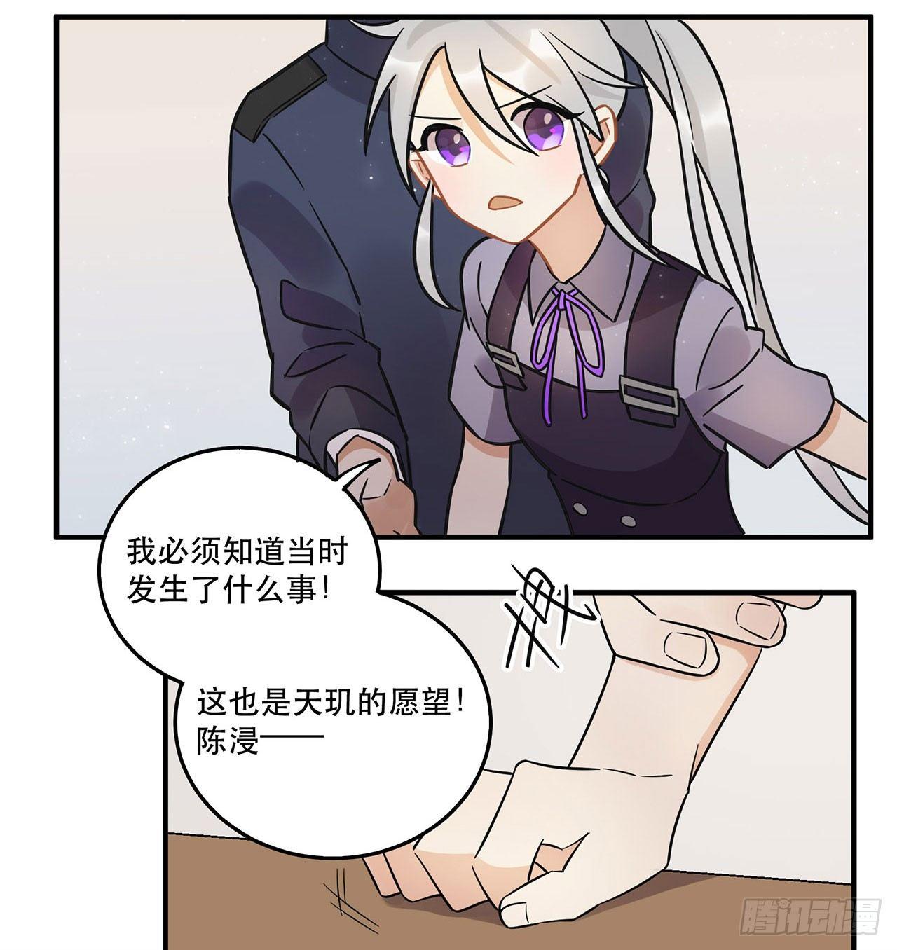 这一切都是为了你好......-第55话