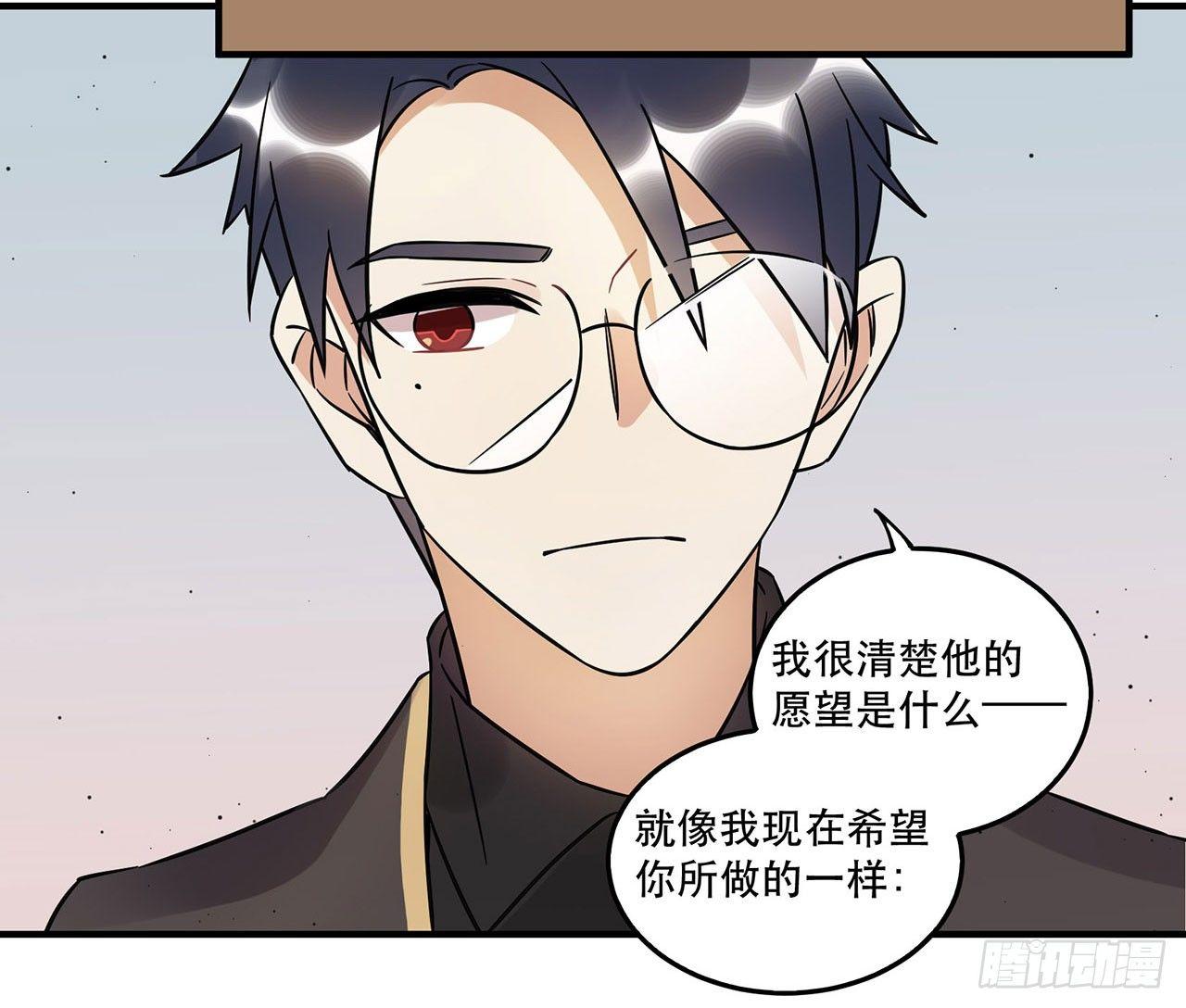 这一切都是为了你好......-第55话