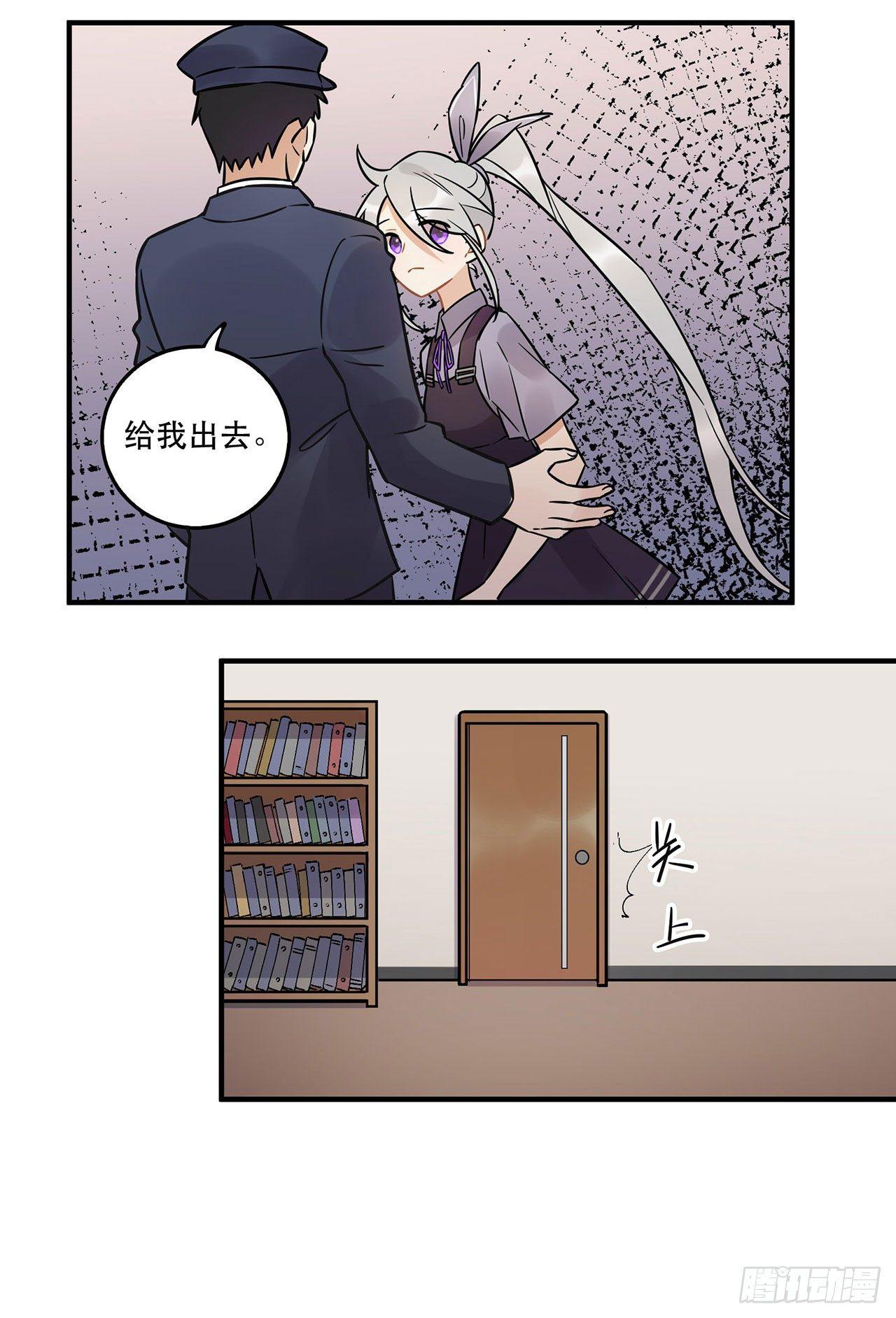 这一切都是为了你好......-第55话