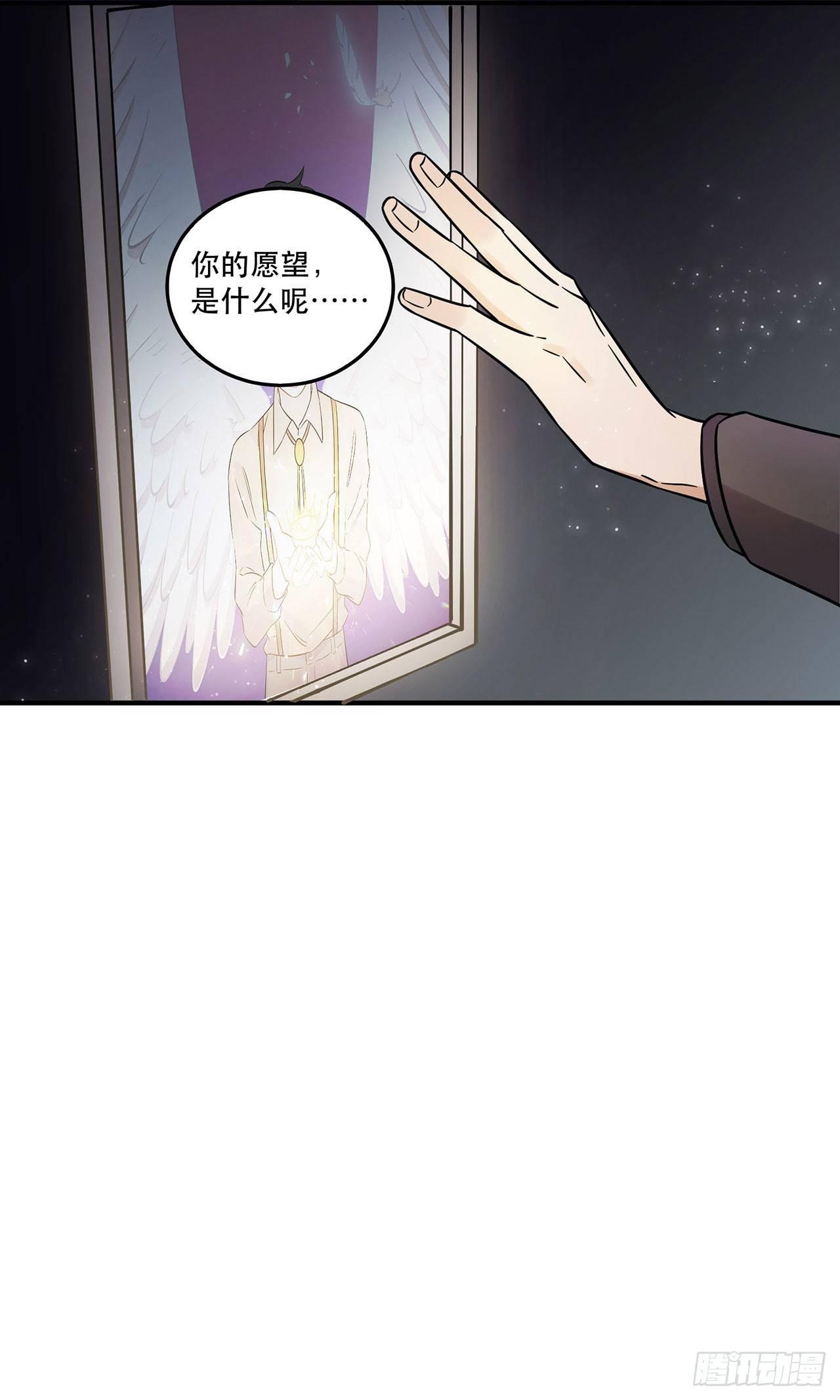 这一切都是为了你好......-第55话