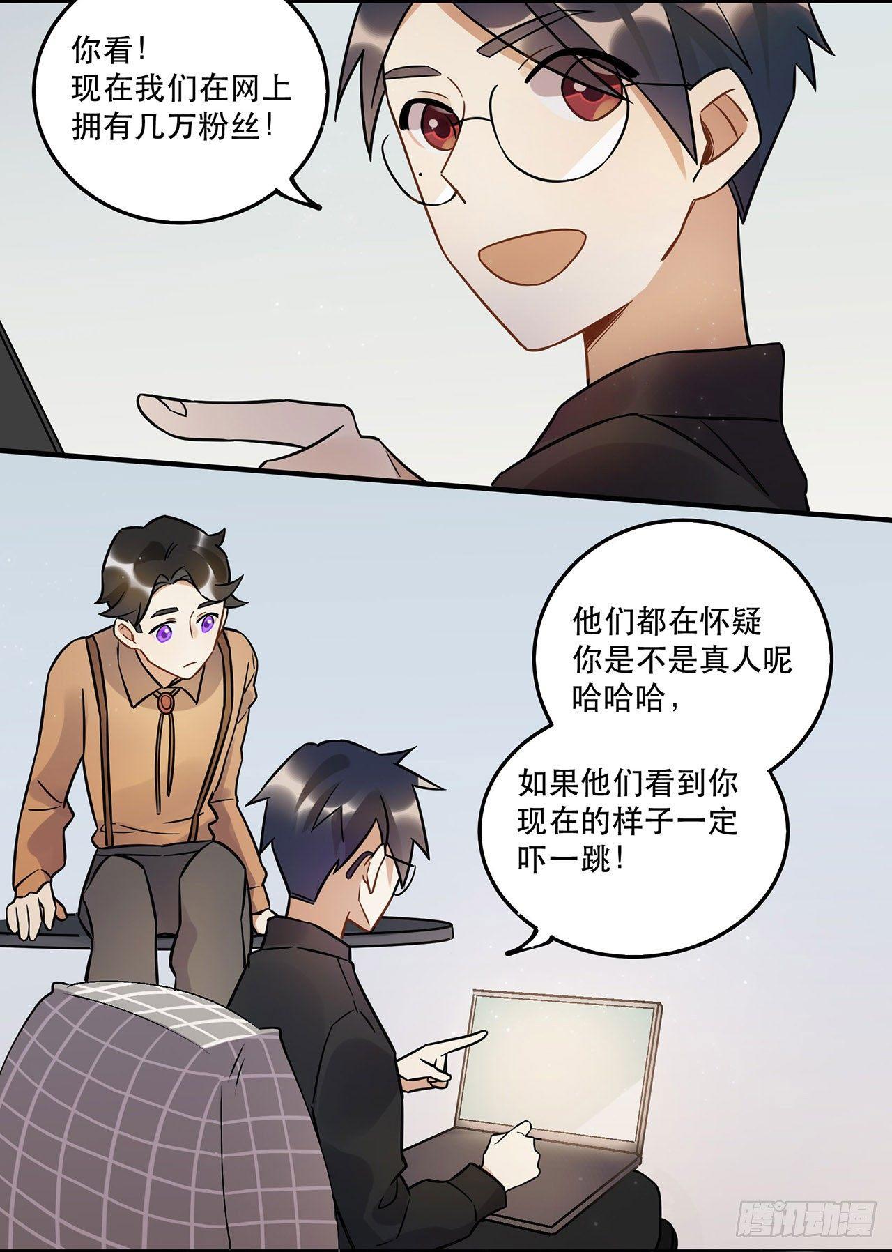这一切都是为了你好......-第55话