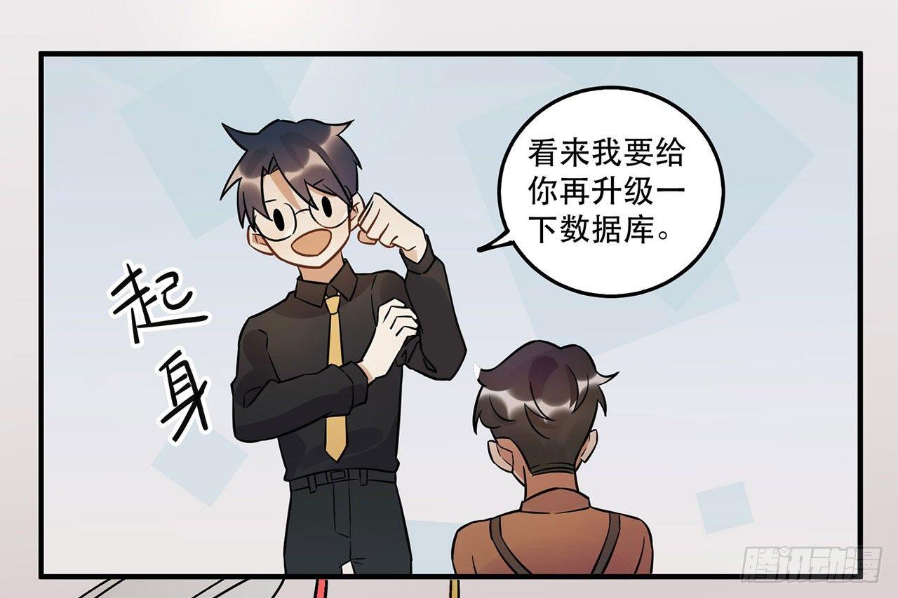 这一切都是为了你好......-第55话