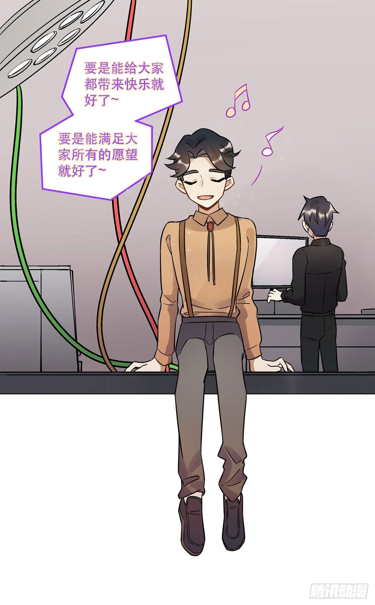 这一切都是为了你好......-第55话