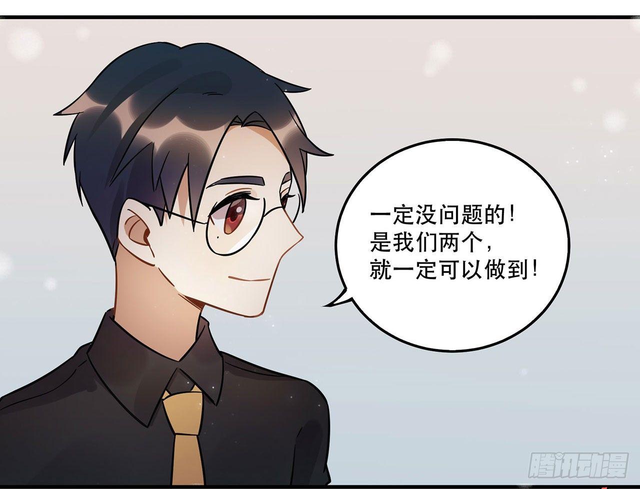 这一切都是为了你好......-第55话