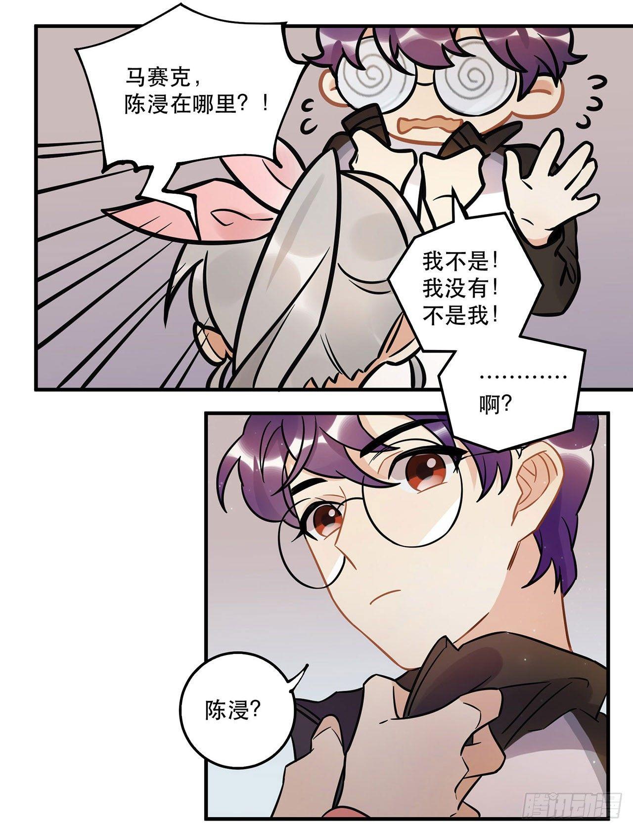 这一切都是为了你好......-第55话