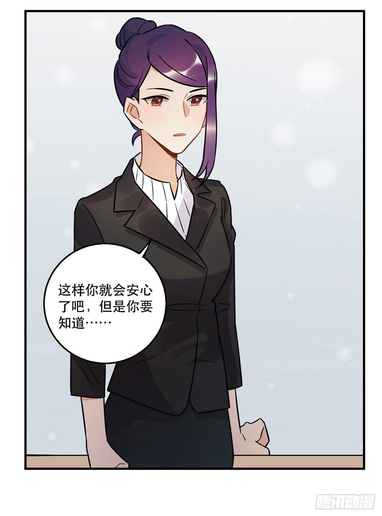 这一切都是为了你好......-第55话