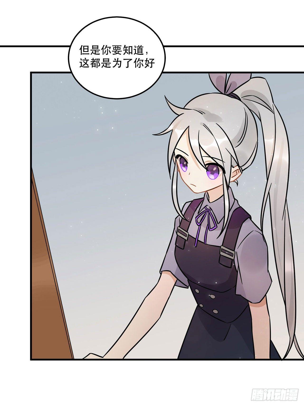 这一切都是为了你好......-第55话