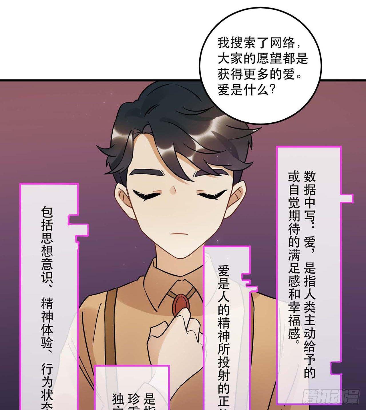 爱人(1/2)-第59话