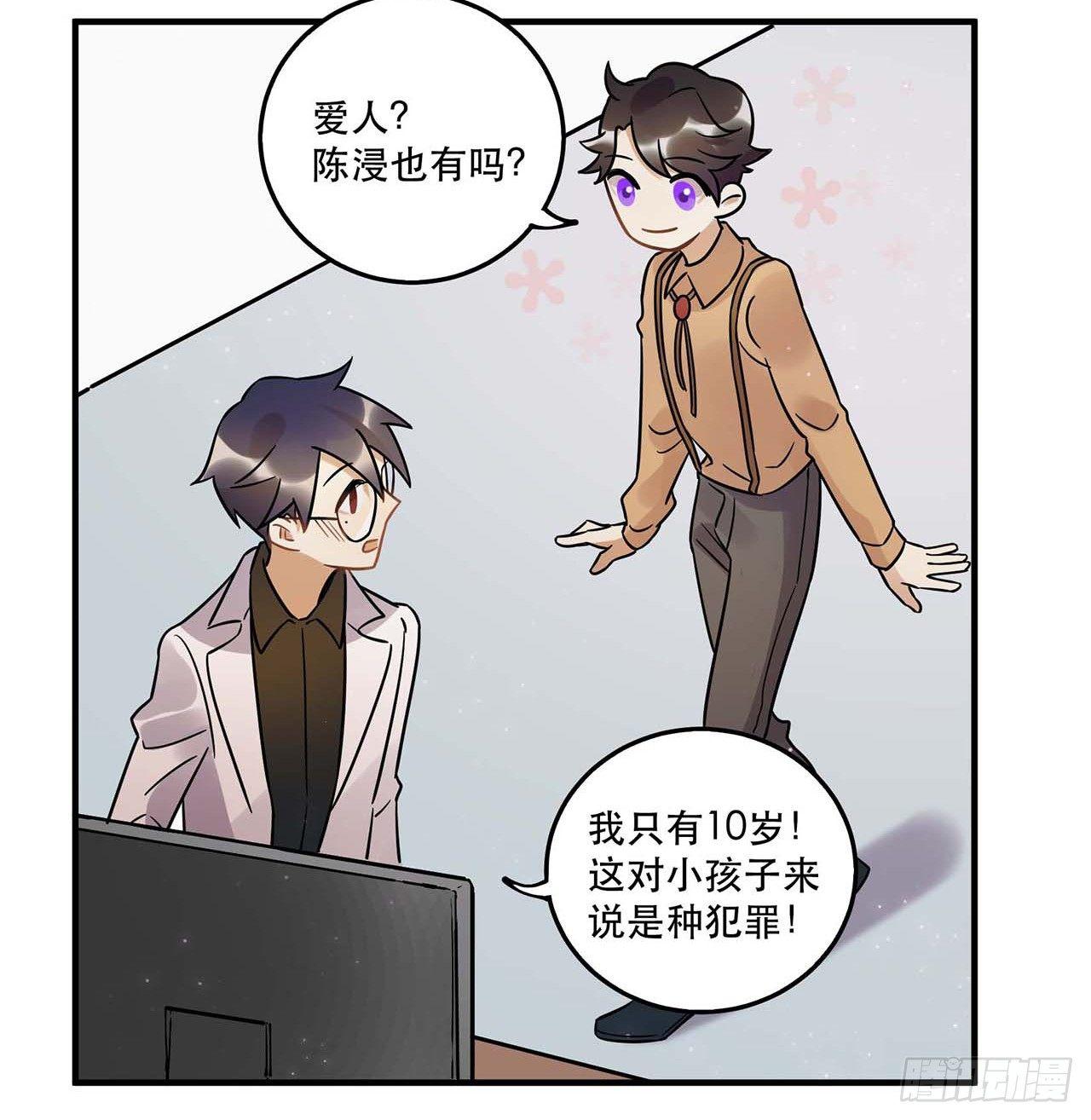 爱人(1/2)-第59话