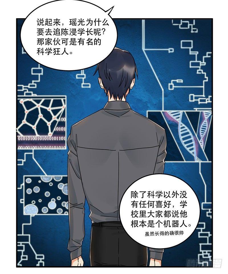 第七话 想跟你们接近一点-第7话
