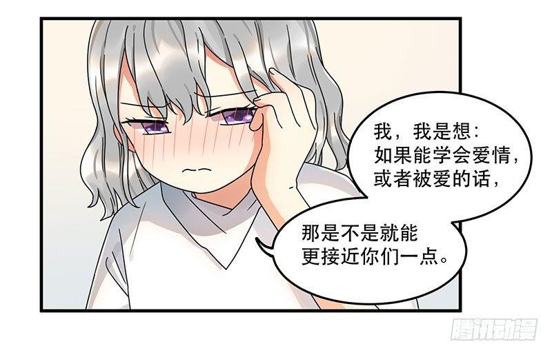 第七话 想跟你们接近一点-第7话