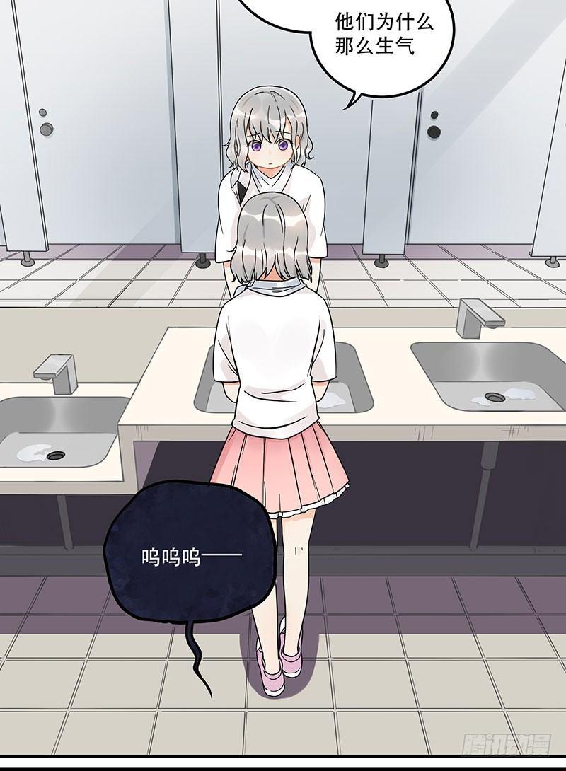 第七话 想跟你们接近一点-第7话