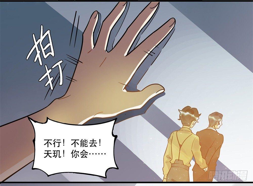 不要去！(1/2)-第61话