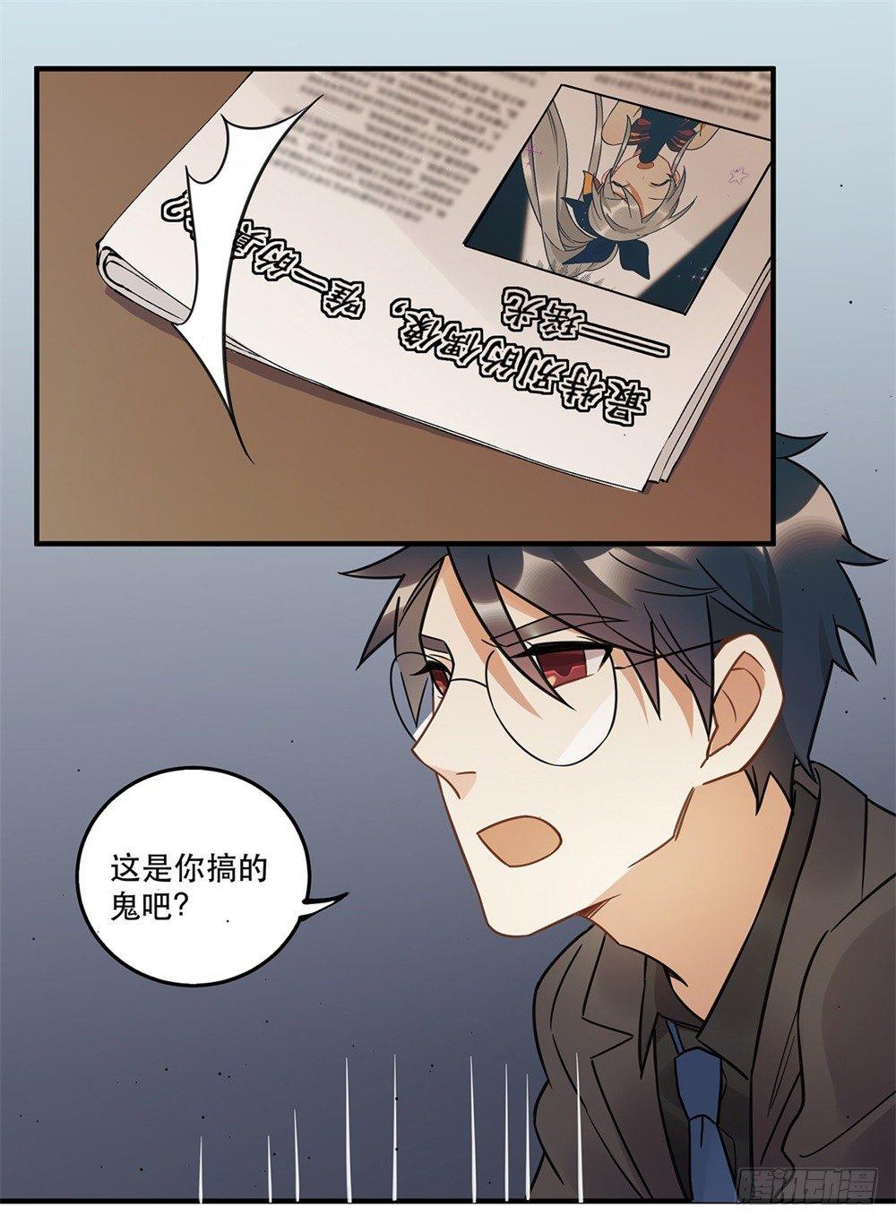 不要去！(1/2)-第61话