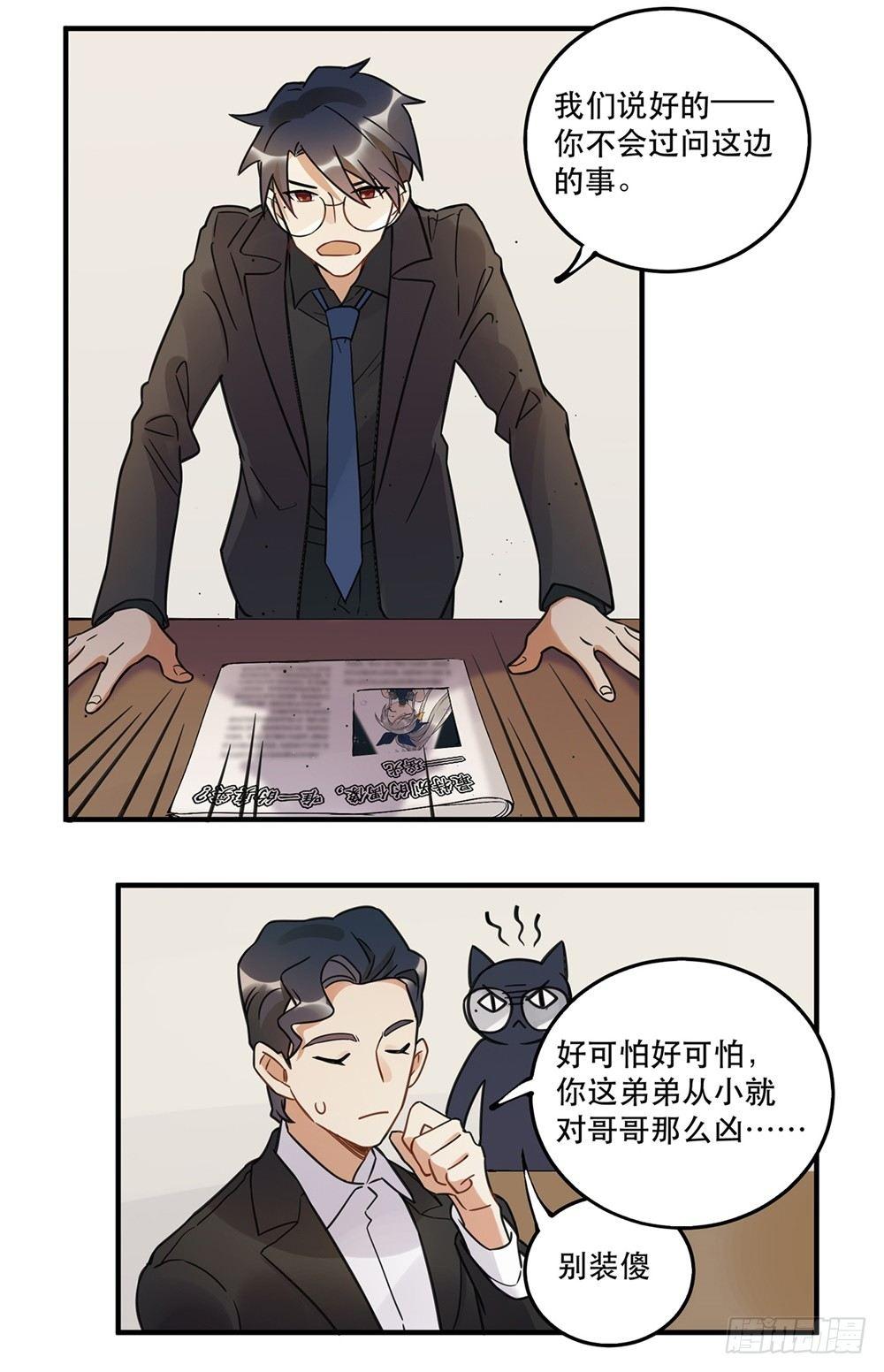 不要去！(1/2)-第61话