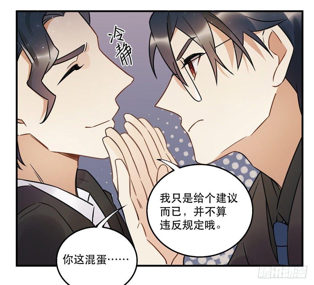 不要去！(1/2)-第61话