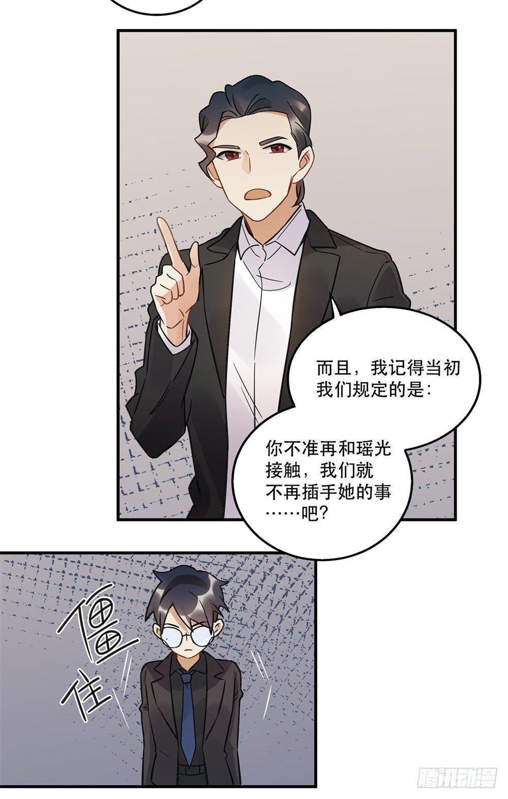 不要去！(1/2)-第61话