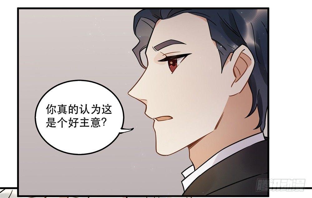 不要去！(1/2)-第61话