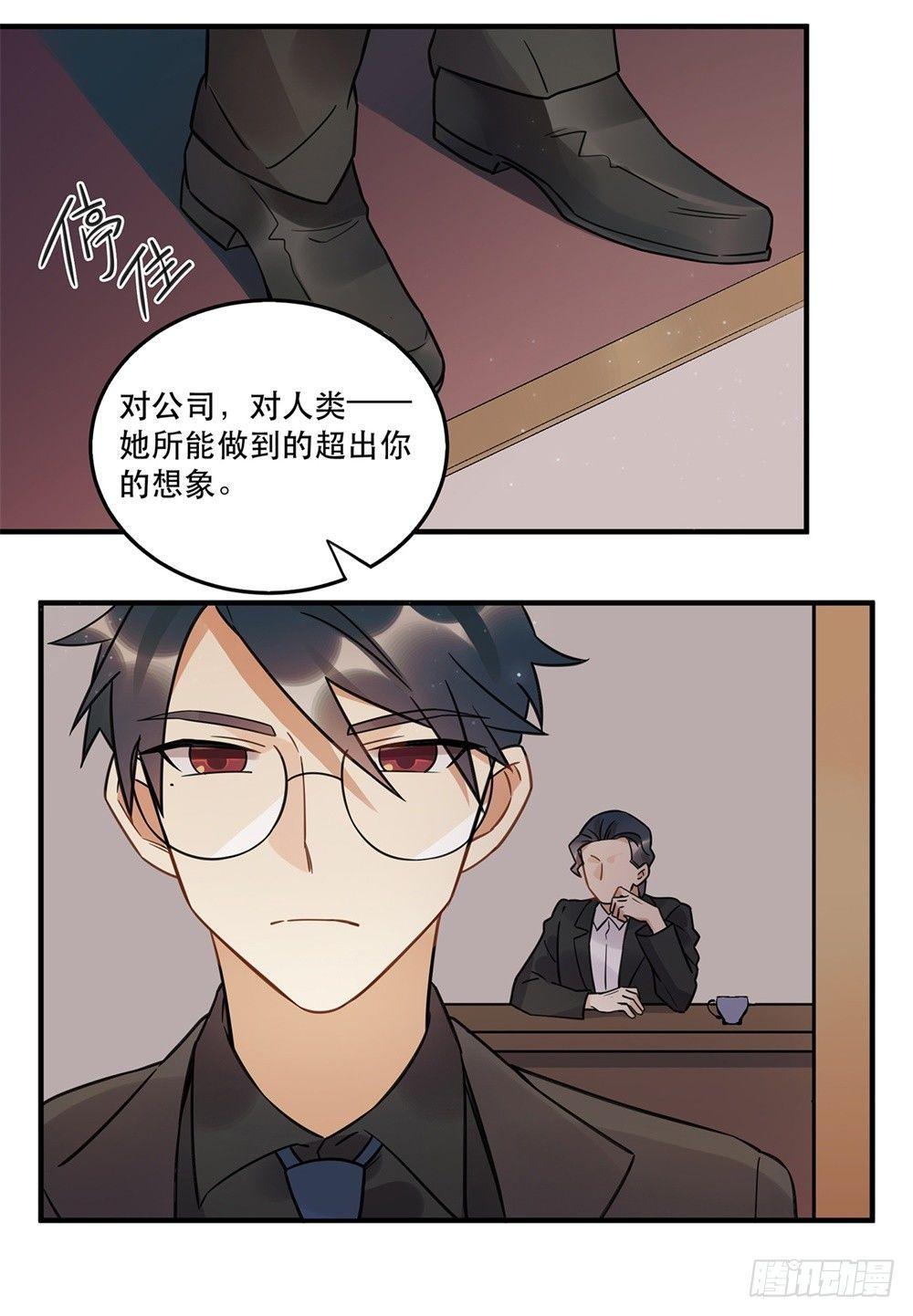 不要去！(1/2)-第61话