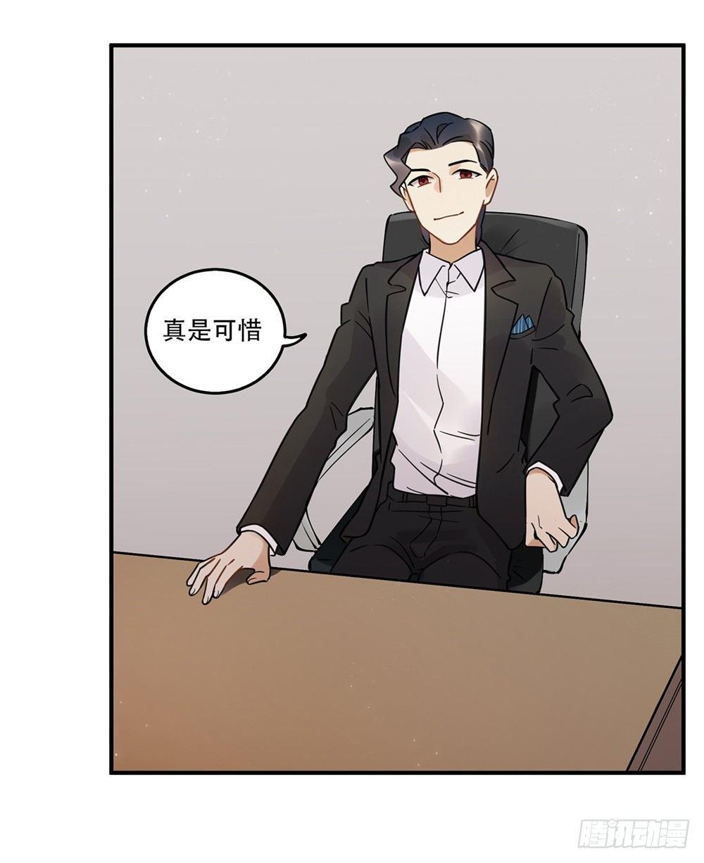 不要去！(1/2)-第61话