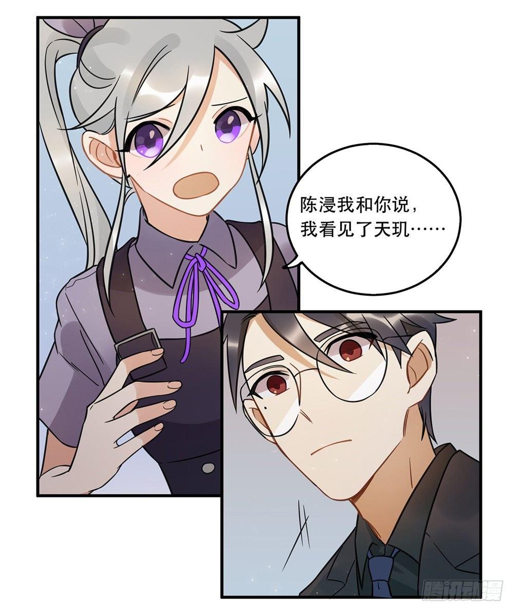 不要去！(1/2)-第61话