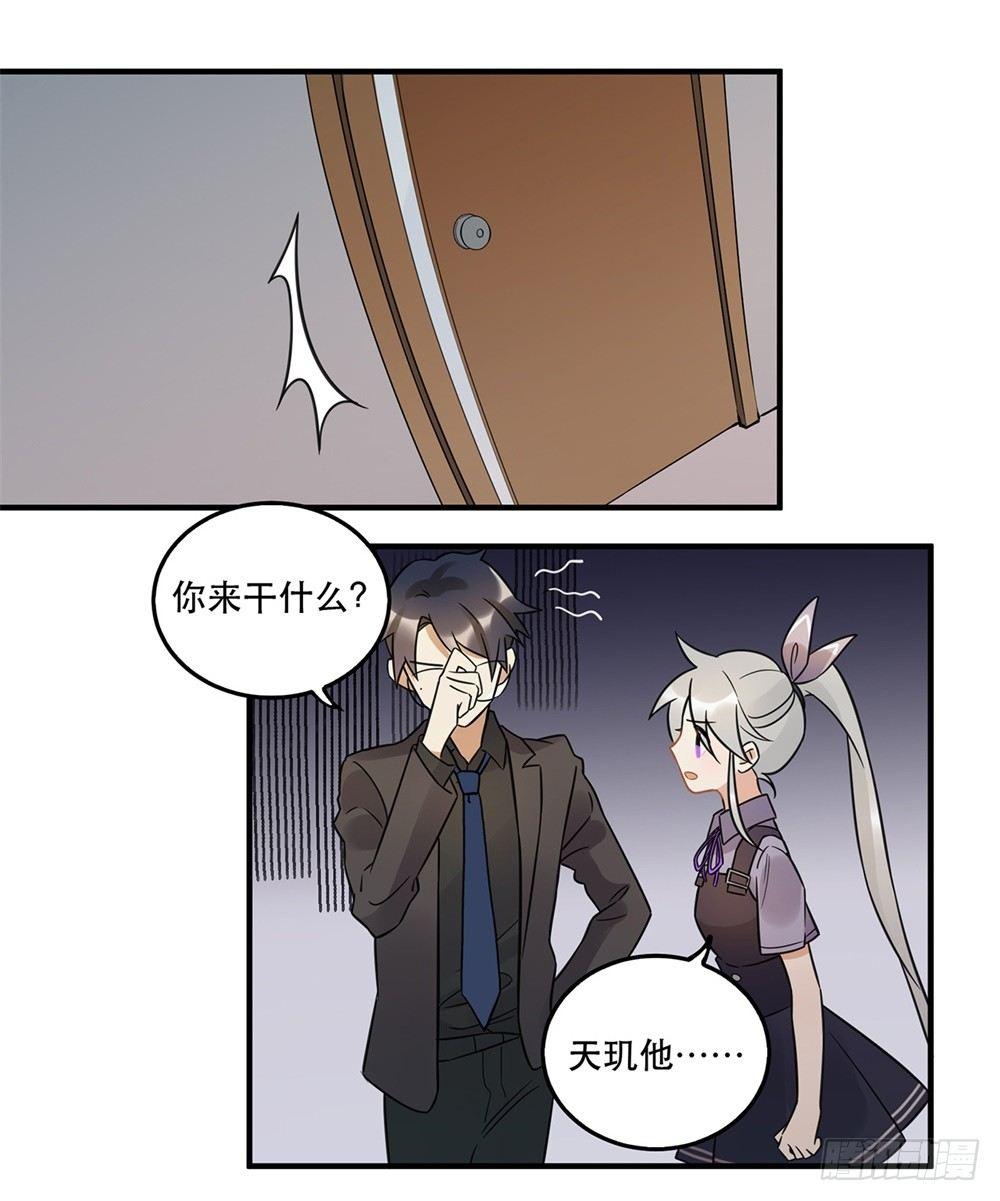 不要去！(1/2)-第61话