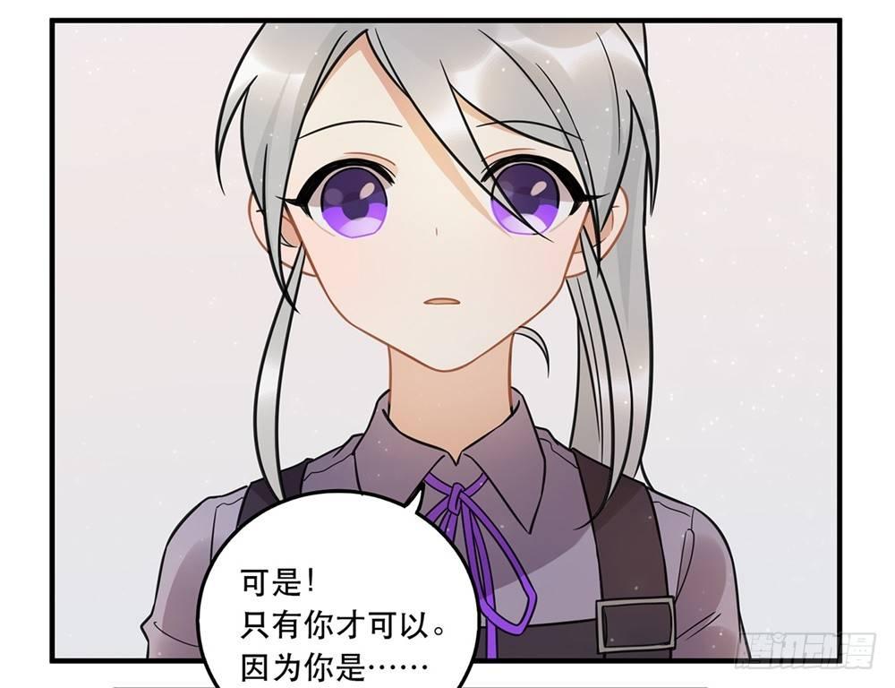 不要去！(1/2)-第61话