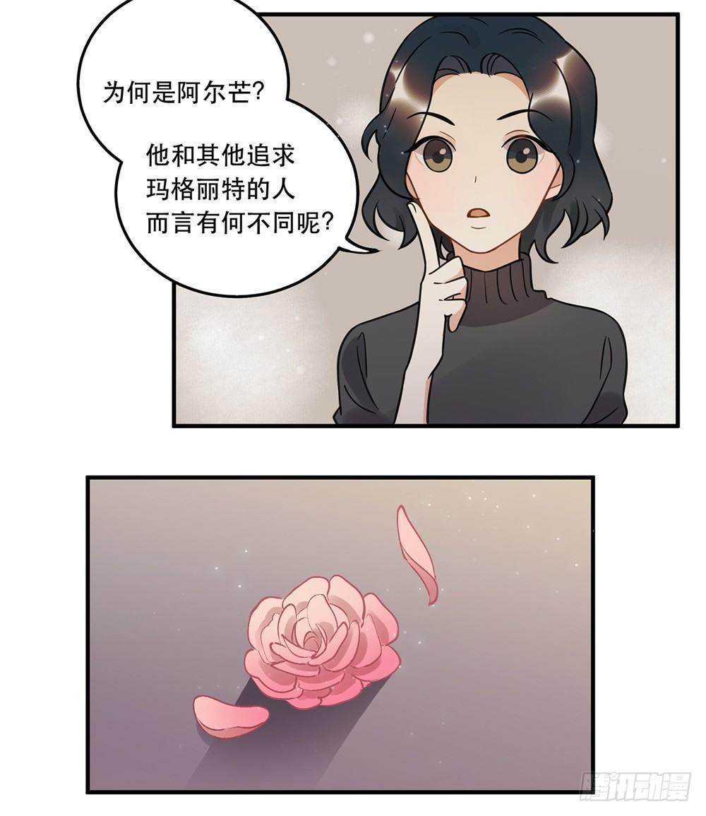 不要去！(1/2)-第61话