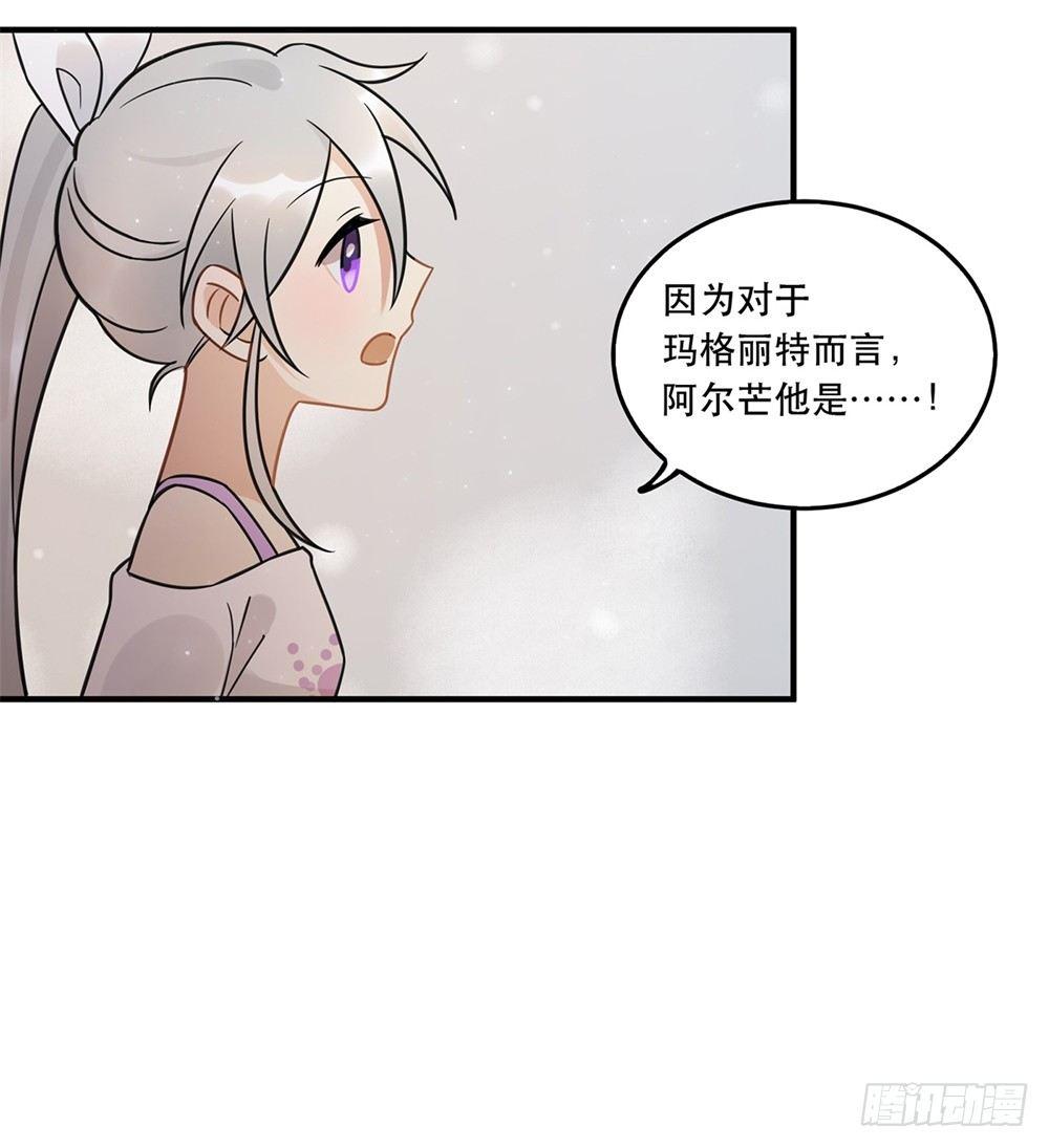 不要去！(1/2)-第61话