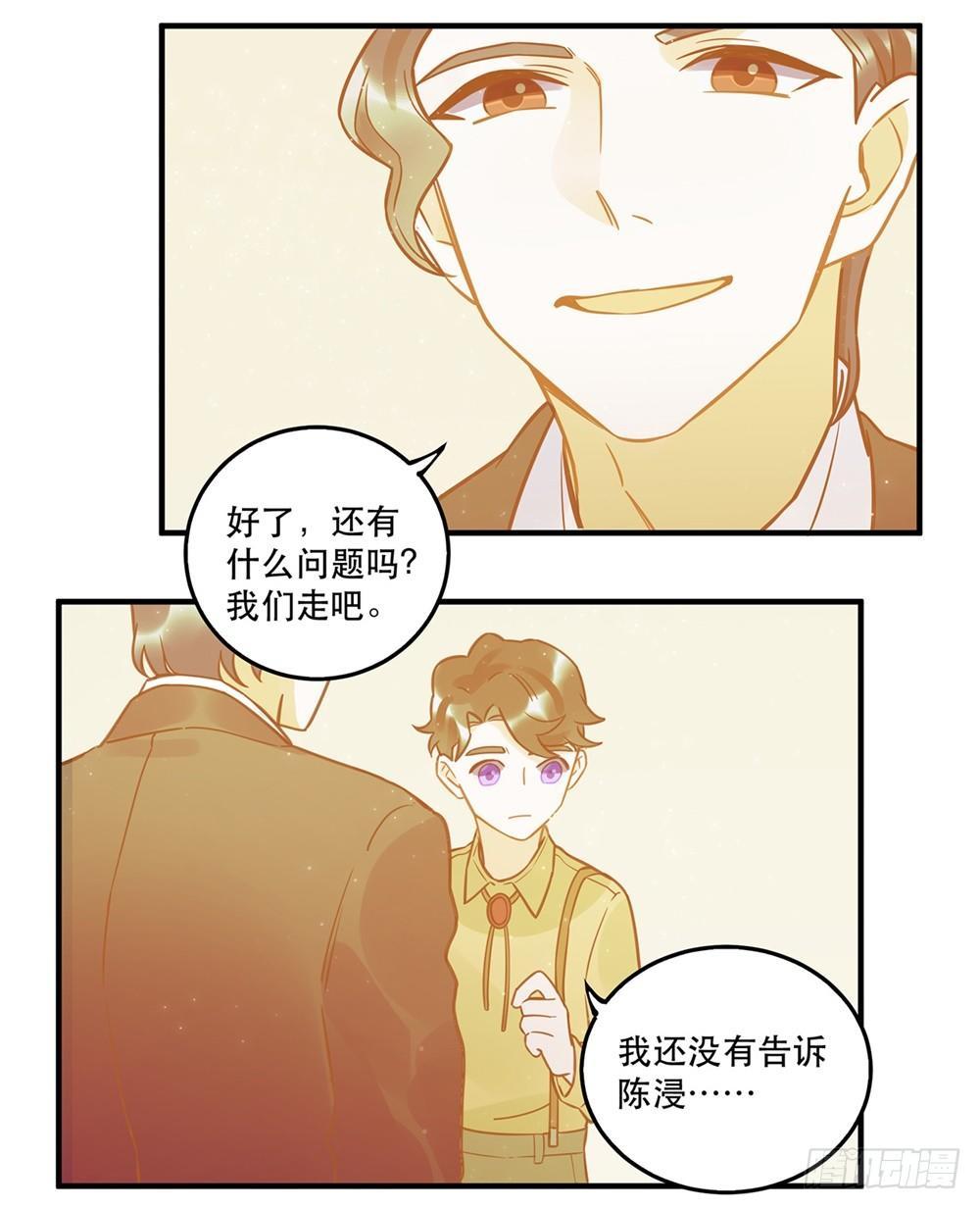 不要去！(1/2)-第61话
