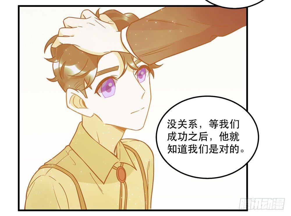 不要去！(1/2)-第61话