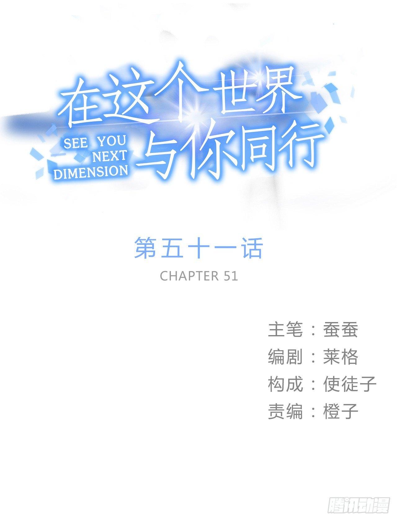 是你一定可以的(1/2)-第63话