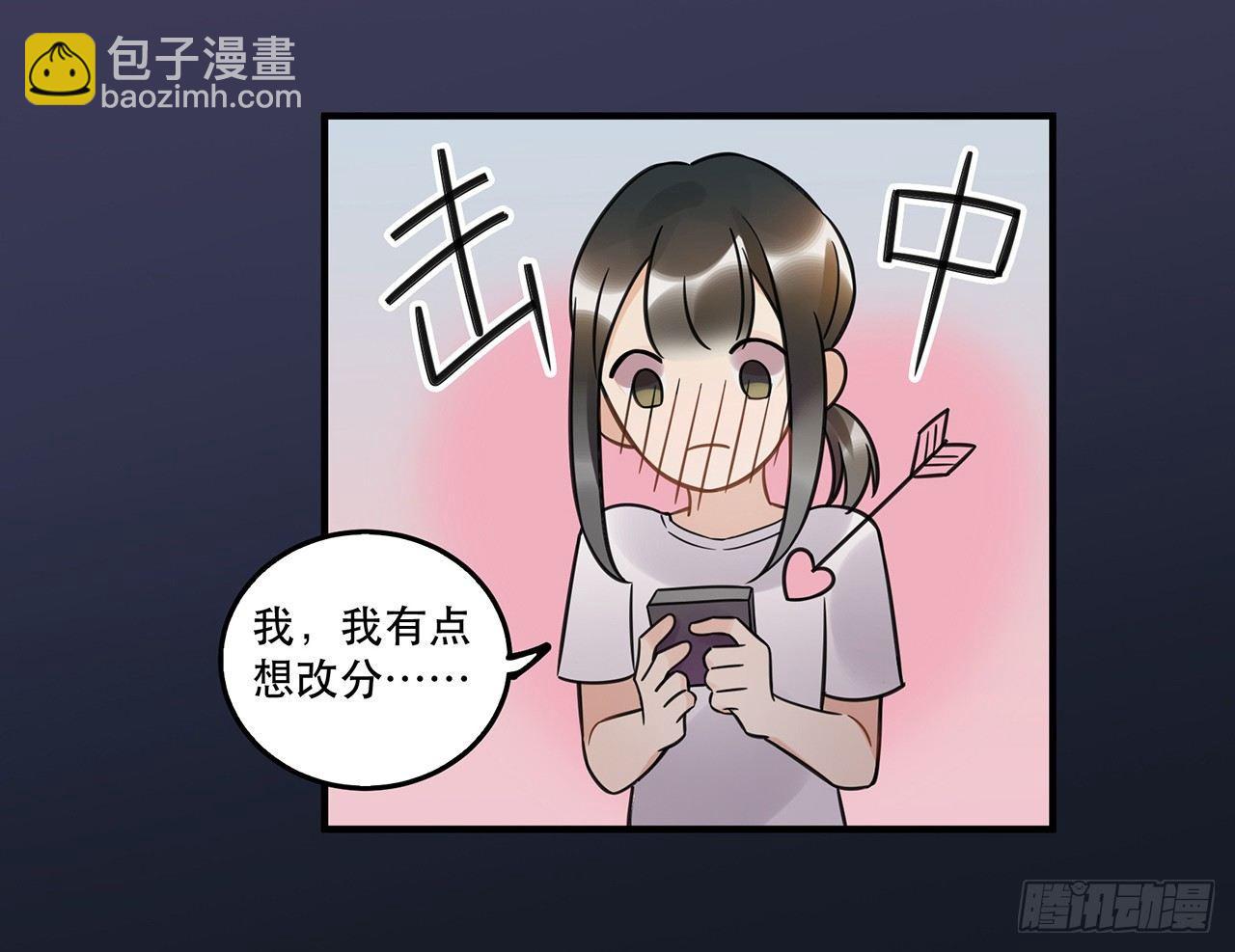 是你一定可以的(1/2)-第63话
