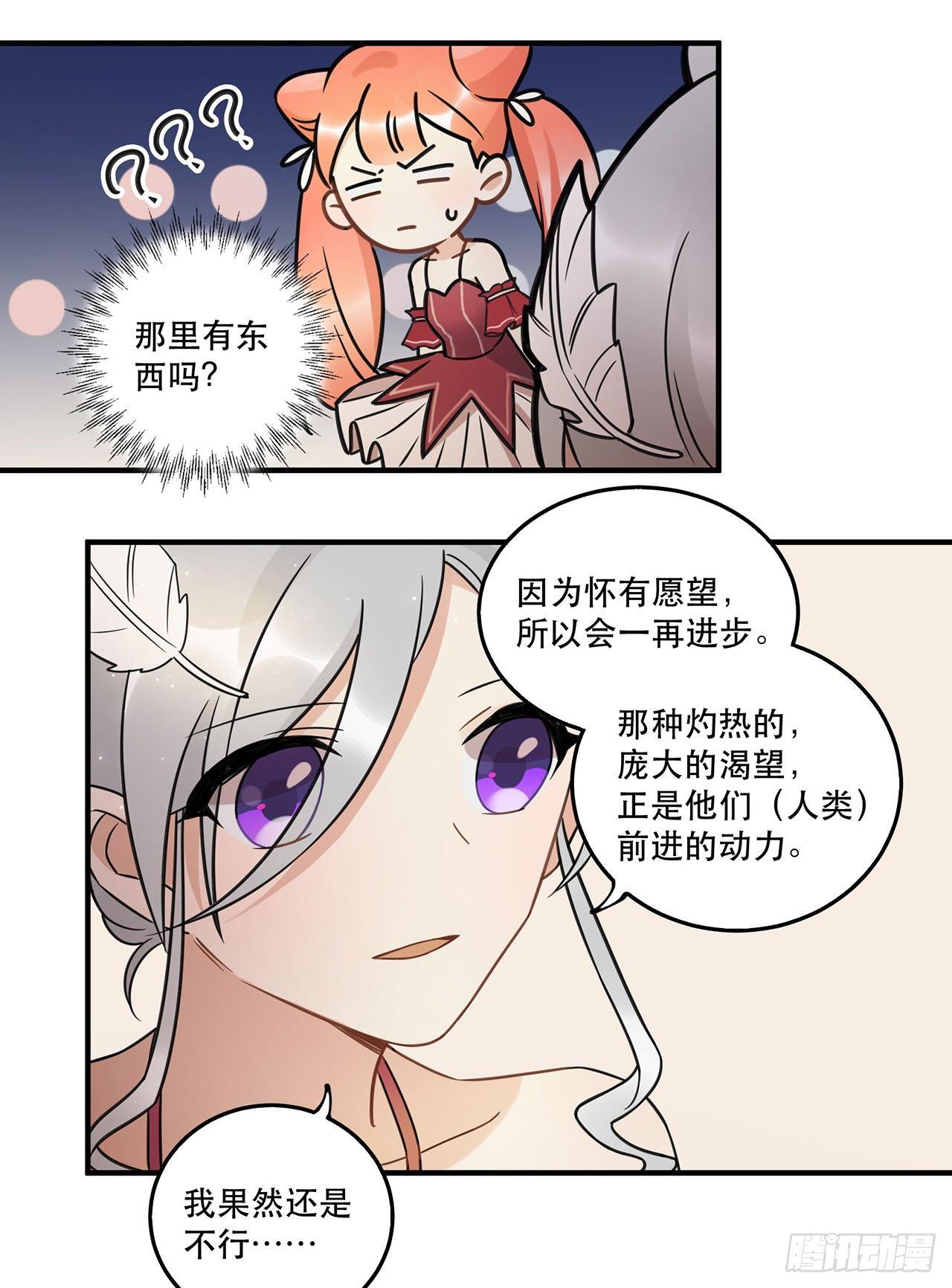 是你一定可以的(1/2)-第63话