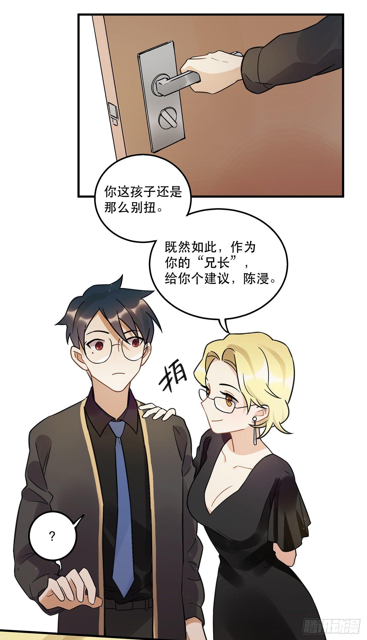 是你一定可以的(1/2)-第63话