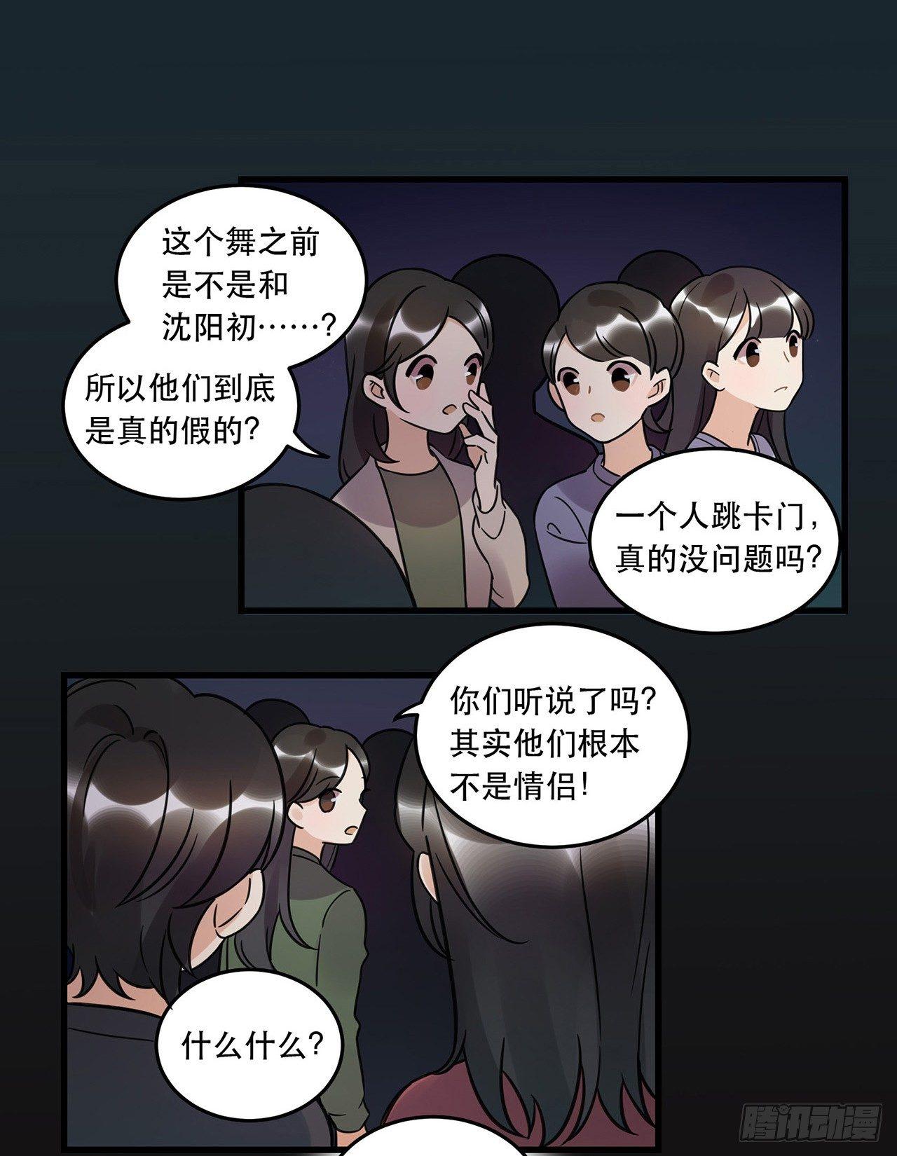 燃烧(1/2)-第67话
