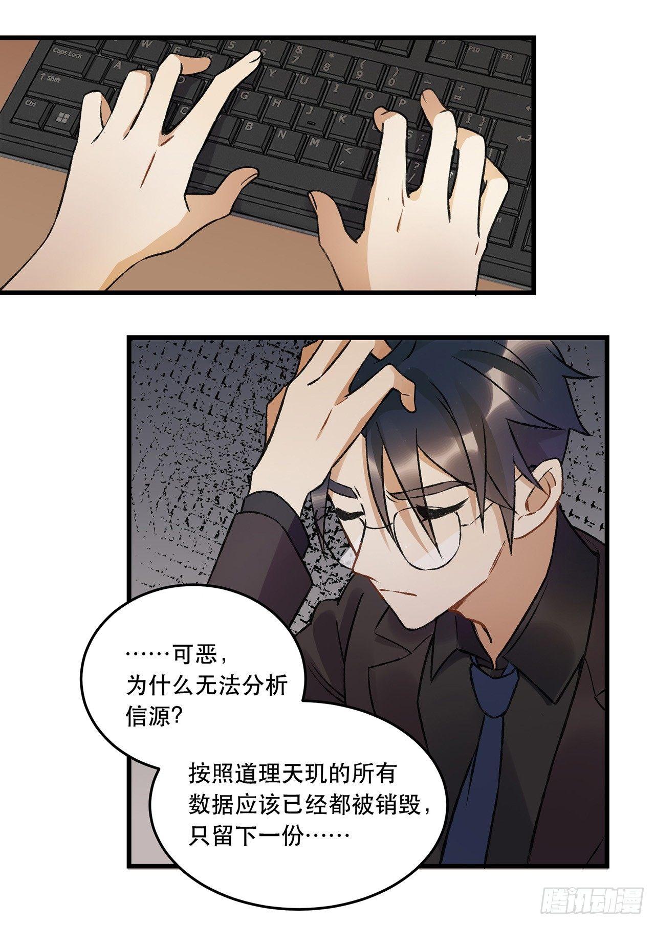 燃烧(1/2)-第67话