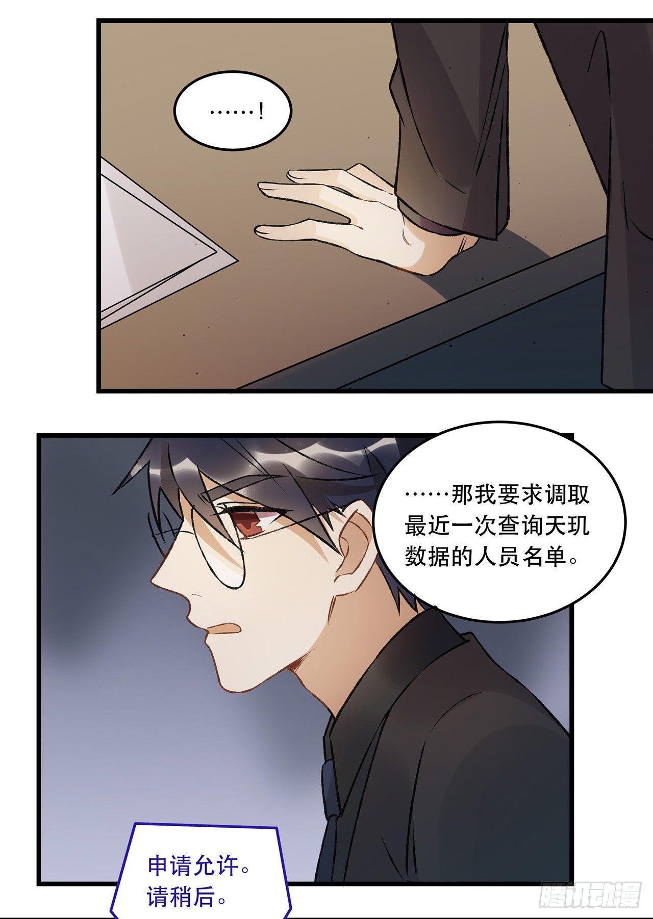 燃烧(1/2)-第67话