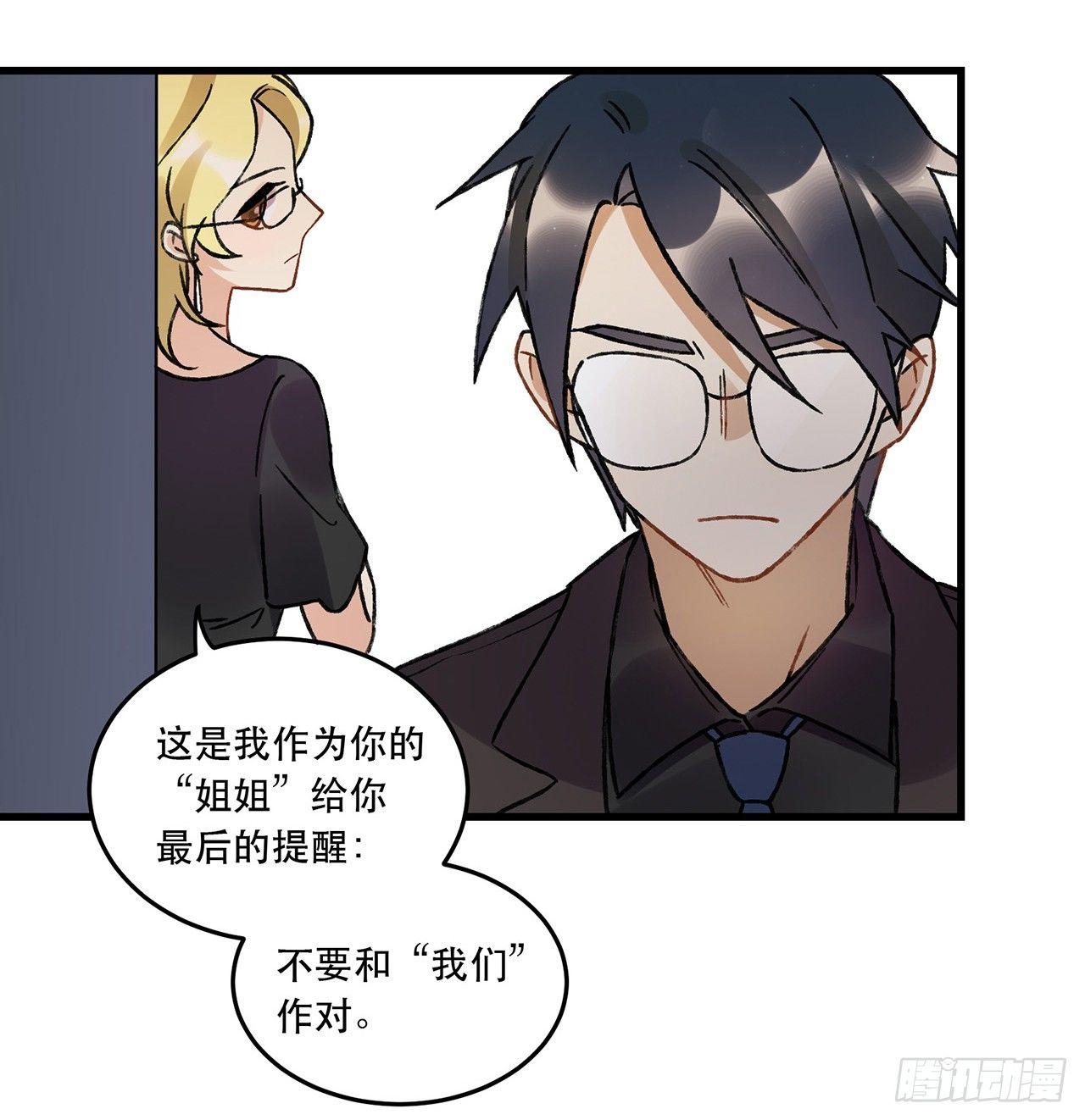 燃烧(1/2)-第67话