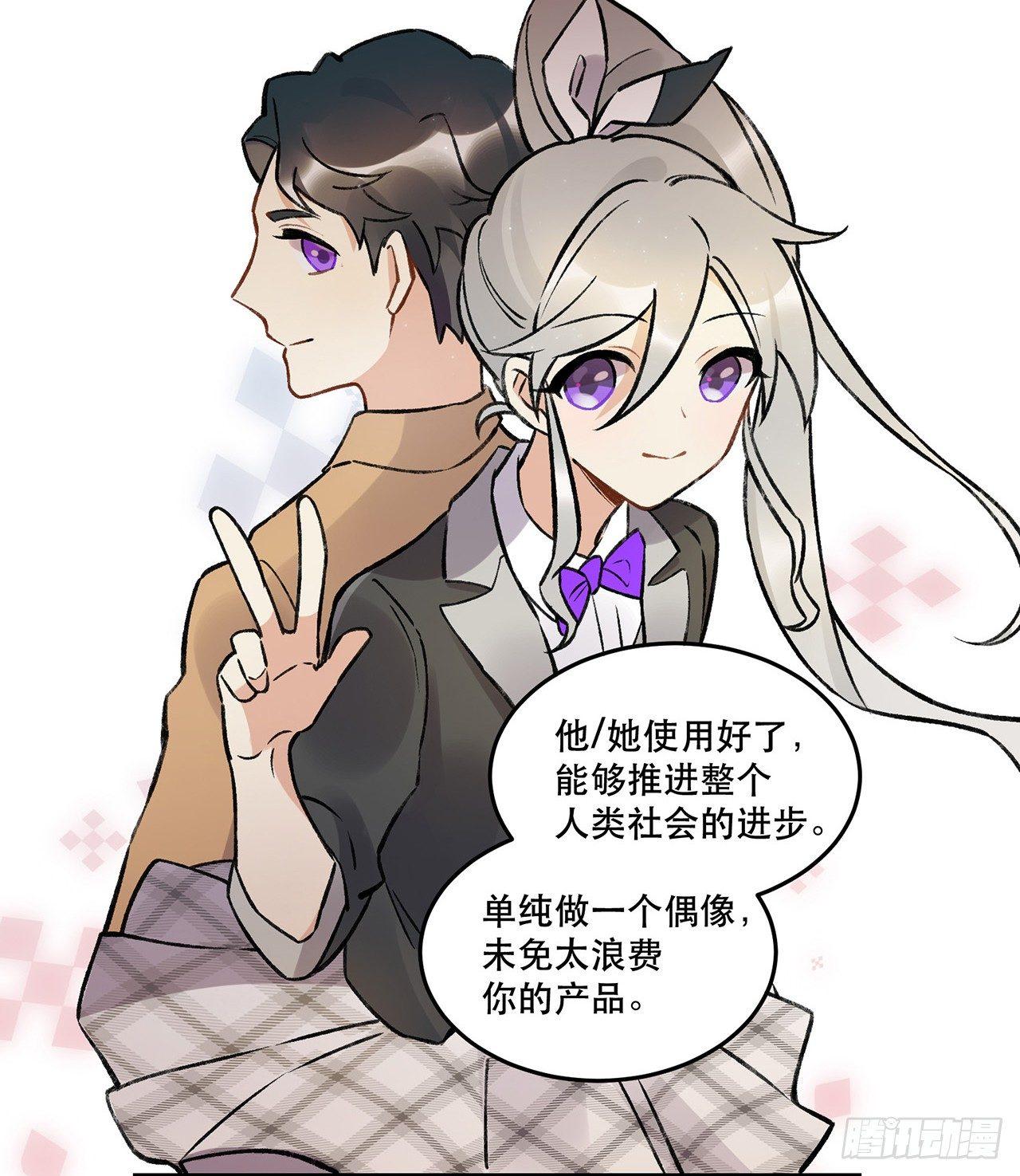 New World(1/2)-第69话