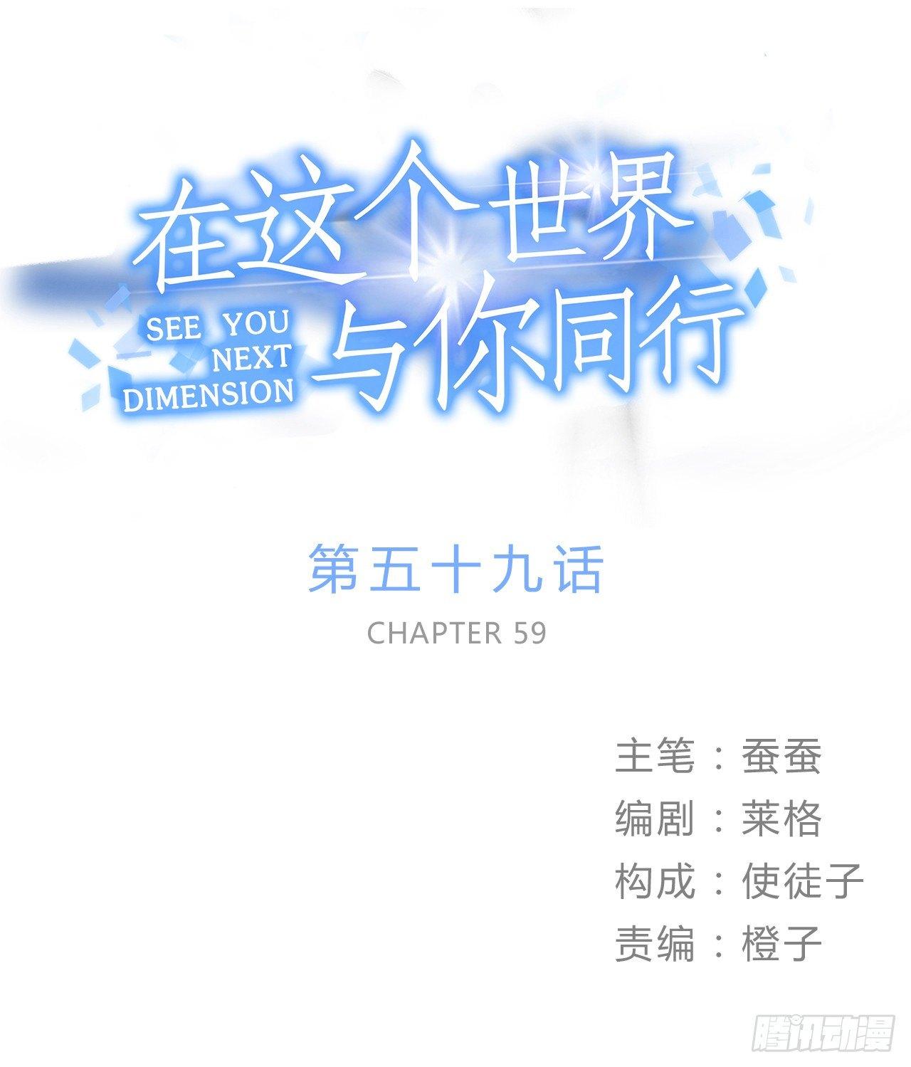 过载(1/2)-第71话