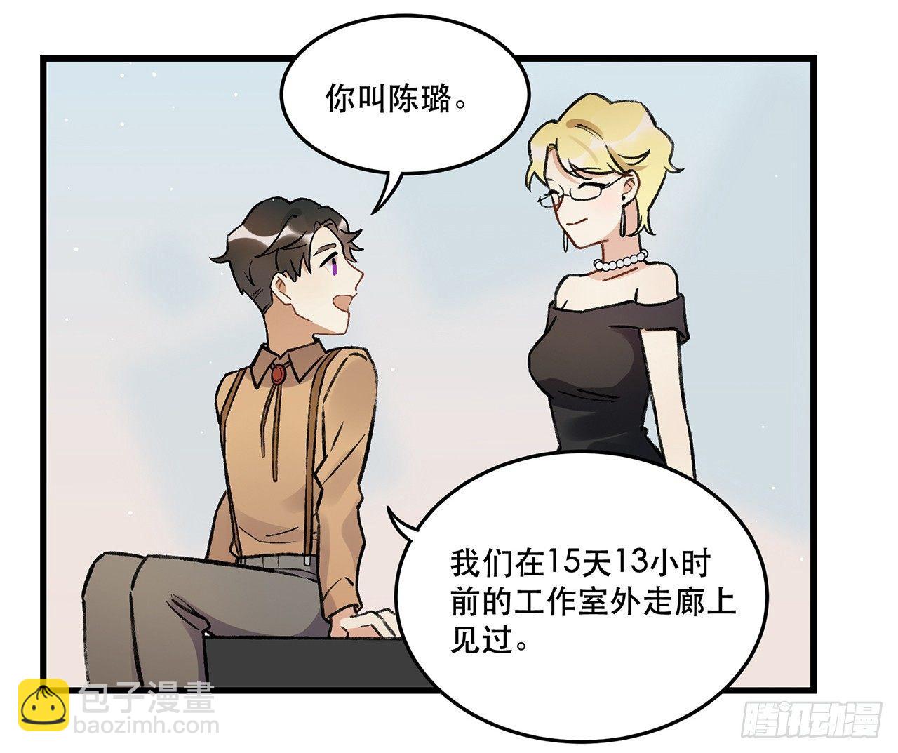 过载(1/2)-第71话