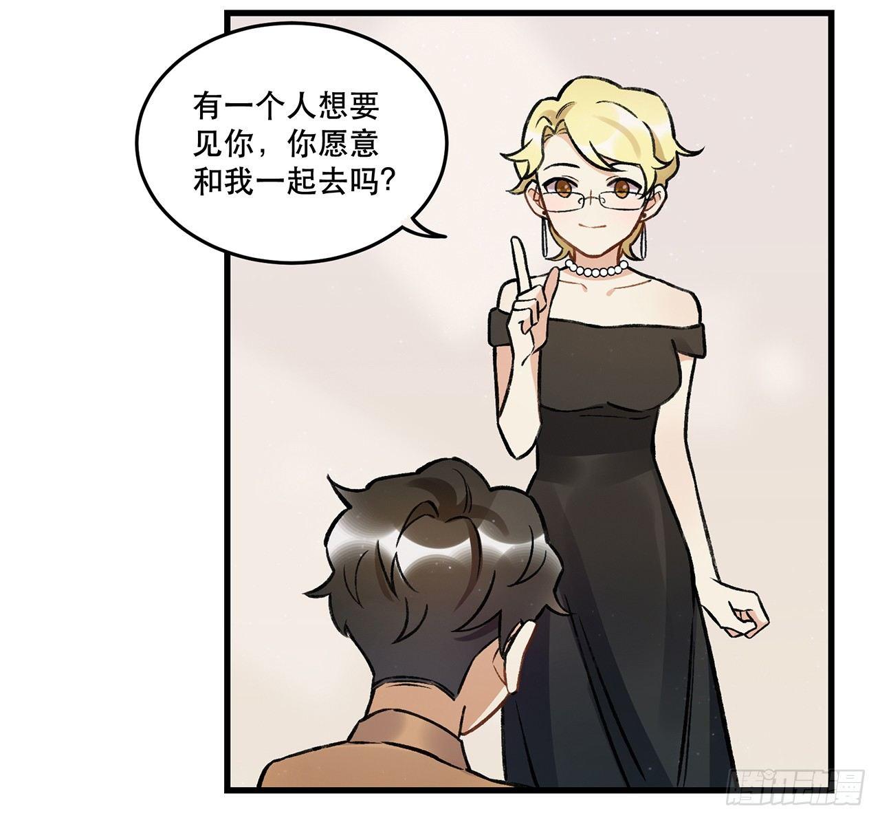 过载(1/2)-第71话