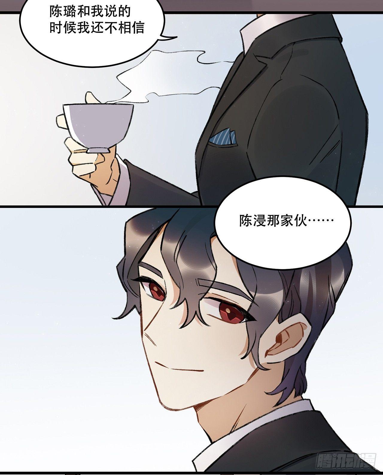 过载(1/2)-第71话
